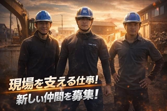 株式会社　ＥＹＡＭＡ　ＣＬＥＡＮの求人・転職情報