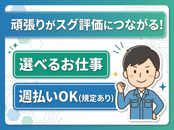 株式会社エスポワールのアルバイト・バイト求人情報-07