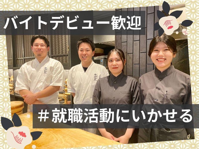 大阪 かに蔵 梅田店のアルバイト・バイト求人情報-03
