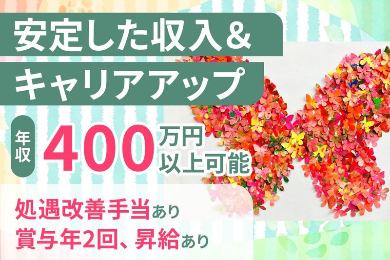 マコム・プラニング株式会社-0002の求人・転職情報