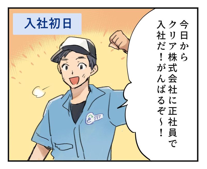 クリア株式会社の求人・転職情報