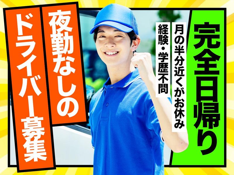 株式会社ロジックスの求人・転職情報