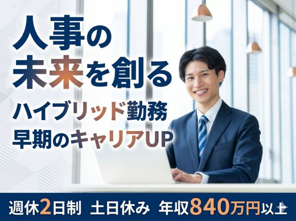 Jinjer株式会社の求人・転職情報