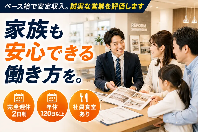 株式会社プライムハウスの求人・転職情報