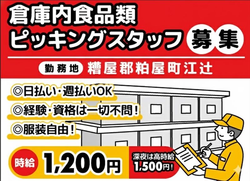 ピープル株式会社