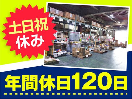 スワロー輸送　原木営業所(藤原倉庫)