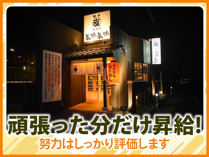 株式会社UMAUMAのアルバイト・バイト求人情報-04