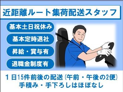 尼崎鋼管株式会社の求人・転職情報