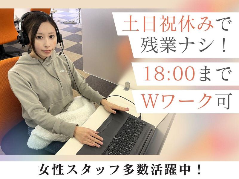 株式会社タスクソリューションのアルバイト・バイト求人情報-03