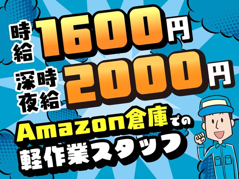 NXキャリアロード株式会社　埼玉DC営業部