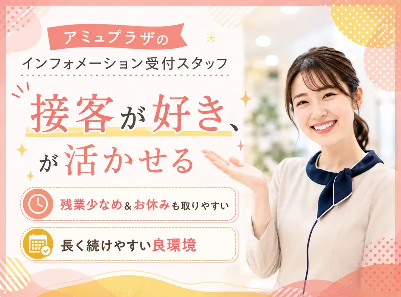 株式会社アソウ・ヒューマニーセンターの求人・転職情報