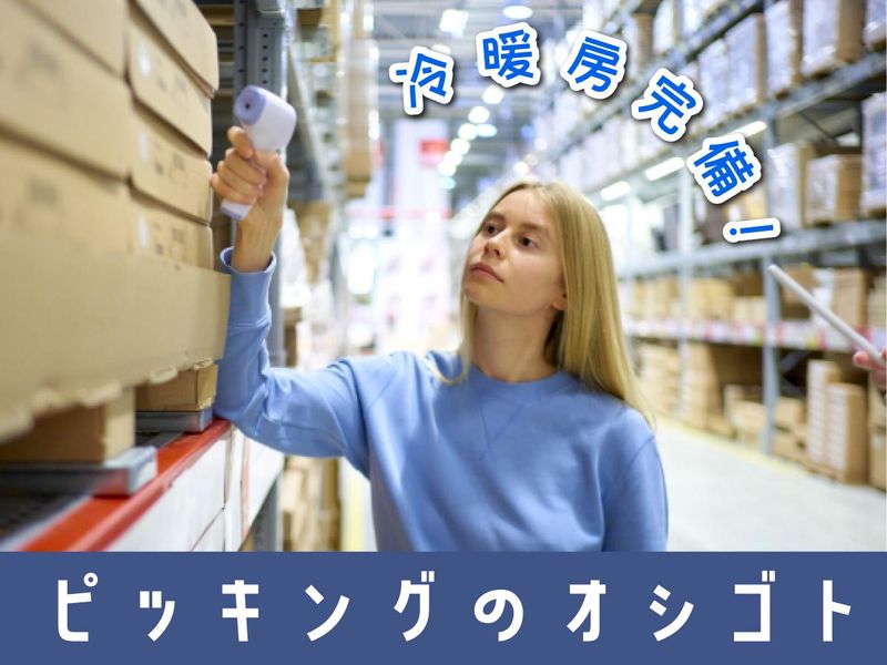 丸徳産業株式会社　祖父江倉庫のアルバイト・バイト求人情報-33