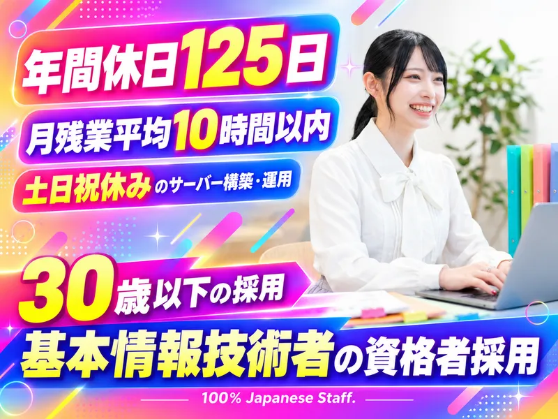 株式会社 人材総合サービスの求人・転職情報