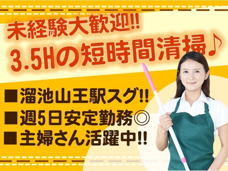 株式会社サンセイ(現場:赤坂)のアルバイト・バイト求人情報-04