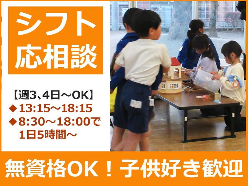 大泉町北児童館のアルバイト・バイト求人情報-08