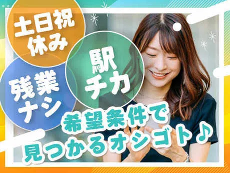 株式会社TMJの求人・転職情報