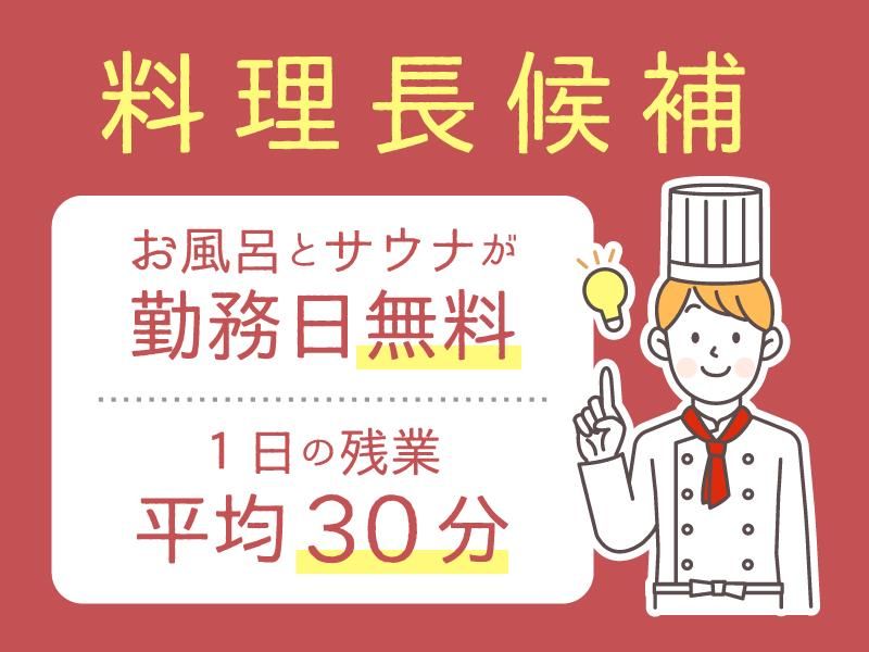 株式会社フラット・フィールド・オペレーションズ-0040の求人・転職情報