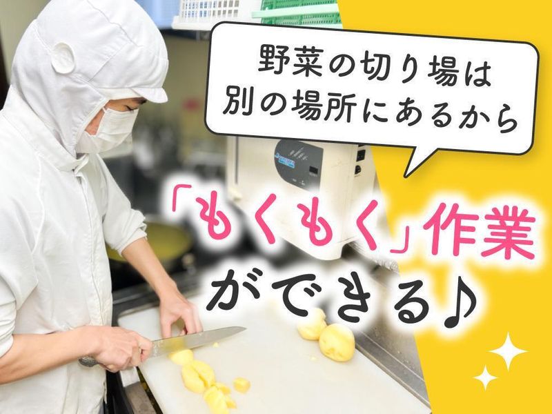 株式会社イートハピネス　長岡天神のアルバイト・バイト求人情報-04