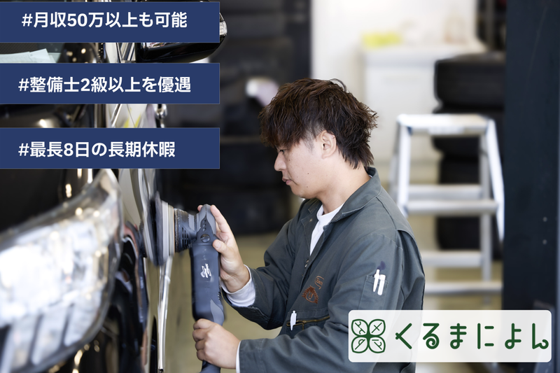 株式会社POEMの求人・転職情報