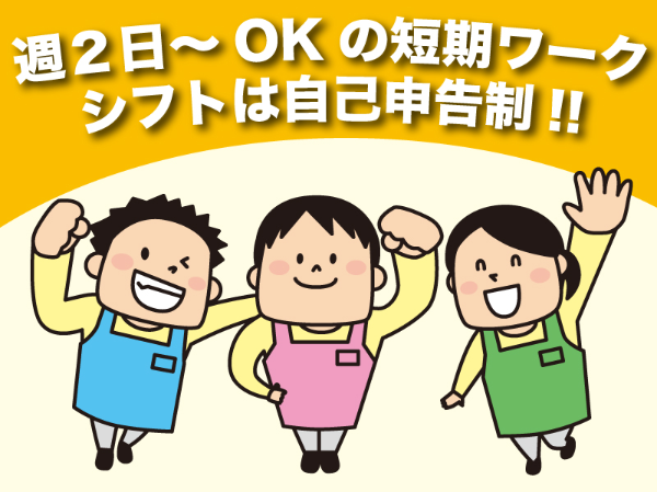 株式会社ライフワークのアルバイト・バイト求人情報-33