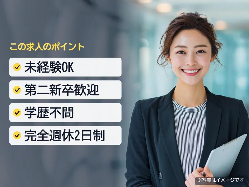 L.PROJECT株式会社のアルバイト・バイト求人情報