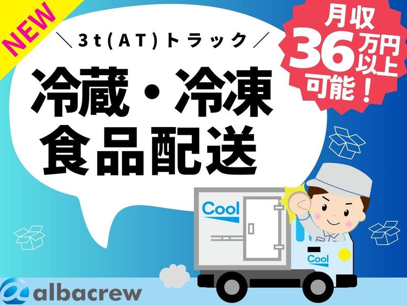 株式会社アルバクルー　大宮営業所【72】のアルバイト・バイト求人情報-17