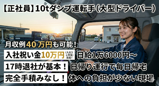 株式会社光貴建運の求人・転職情報