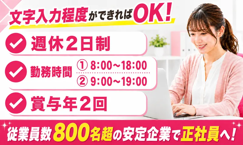 株式会社エーライン-0006の求人・転職情報