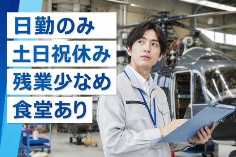サーミット工業株式会社