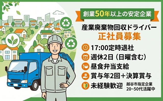 株式会社スリーエイセズの求人・転職情報