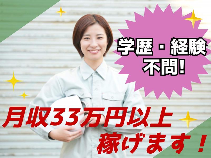 小倉南区朽網/株式会社リンクフィールドの派遣求人情報