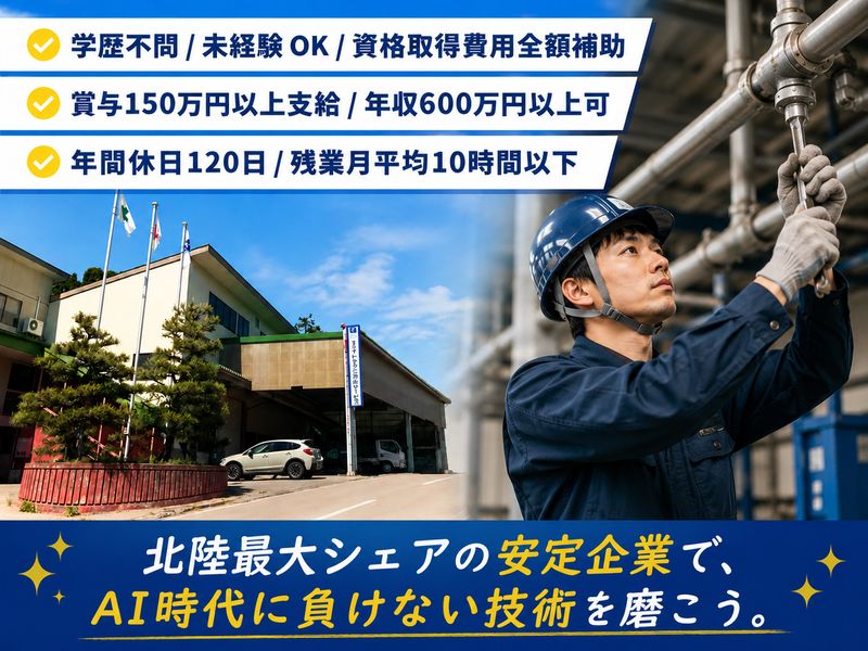 有限会社エイトテクニカルサービスの求人・転職情報