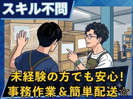 求人画像