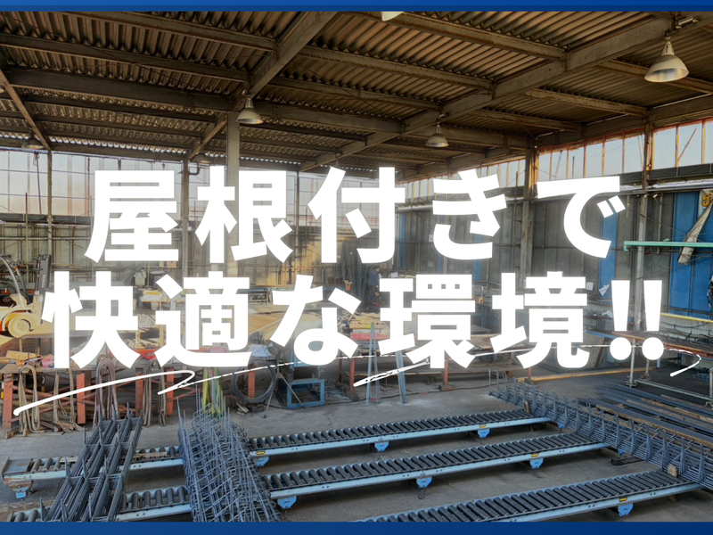 株式会社ブレイブ　入間支店の求人情報