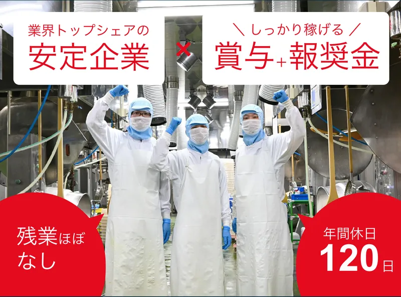 株式会社ナリコマフードの求人・転職情報