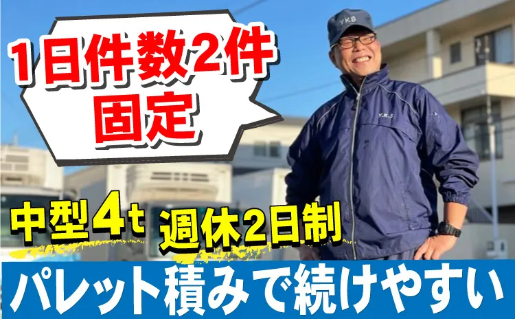 株式会社ワイケーサービスの求人・転職情報