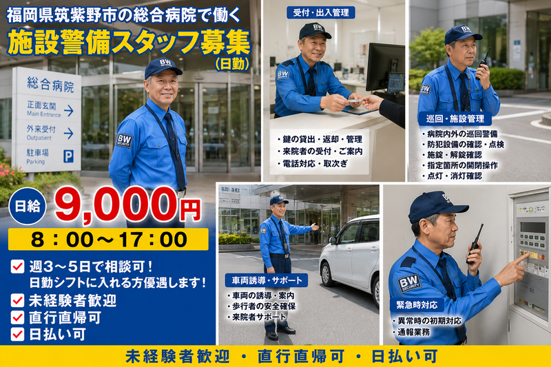 ブルーウイング株式会社のアルバイト・バイト求人情報-15