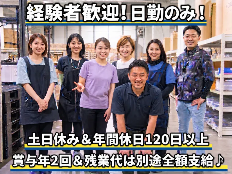 株式会社ナニワの求人・転職情報