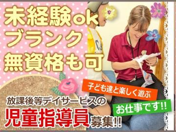 トリオキャリア株式会社の求人・転職情報