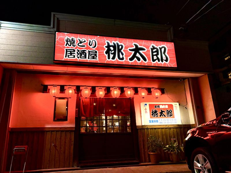 焼とり居酒屋　桃太郎のアルバイト・バイト求人情報-05