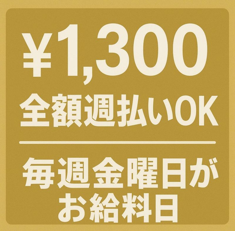 ㈱サンギョウスタッフ