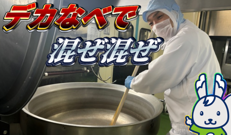 【コープフーズ株式会社】配食旭川工場のアルバイト・バイト求人情報-04