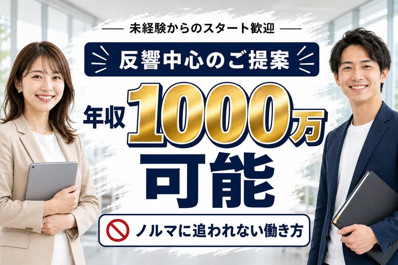 株式会社リジョイス・ビズの求人・転職情報