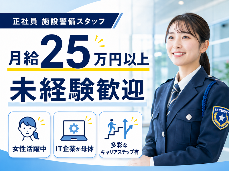 株式会社ステップＩＴソリューションの求人・転職情報