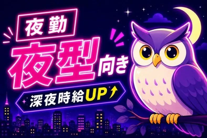 株式会社ニチギワールドのアルバイト・バイト求人情報