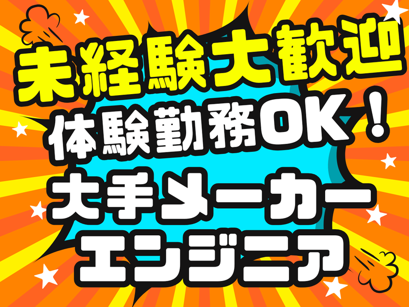 有限会社東京ゼルダの求人・転職情報