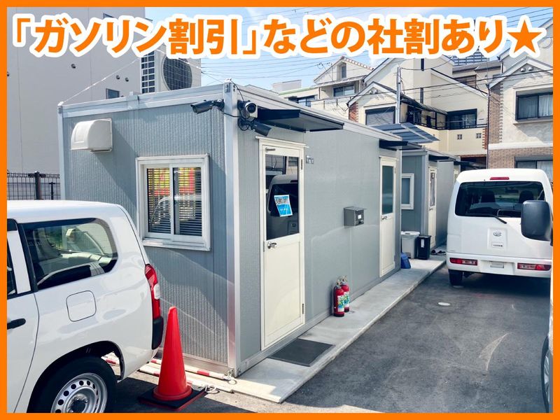 菱華石油サービス株式会社　本社のアルバイト・バイト求人情報-03