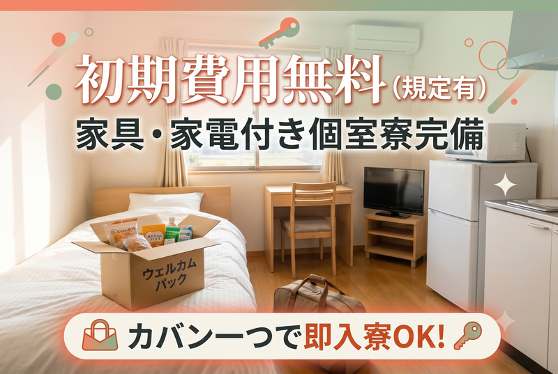 株式会社フジワークの求人・転職情報