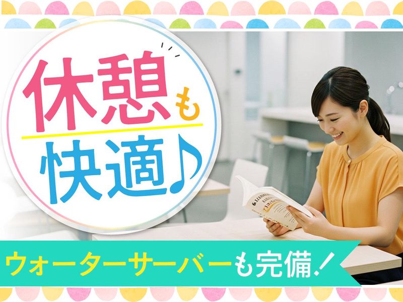 株式会社4976ホールディングスのアルバイト・バイト求人情報-04