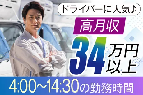 株式会社ビッグスのアルバイト・バイト求人情報